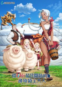 The Frontier Lord Begins with Zero Subjects (2026) Season 1 Series Download
