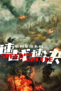 Speed and Battle (2026) Movie Download